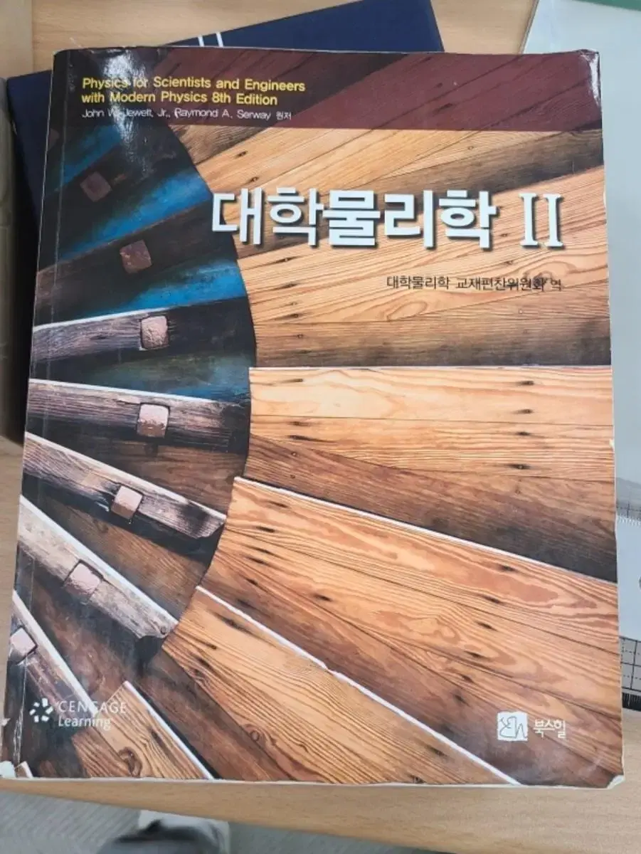 대학물리학2